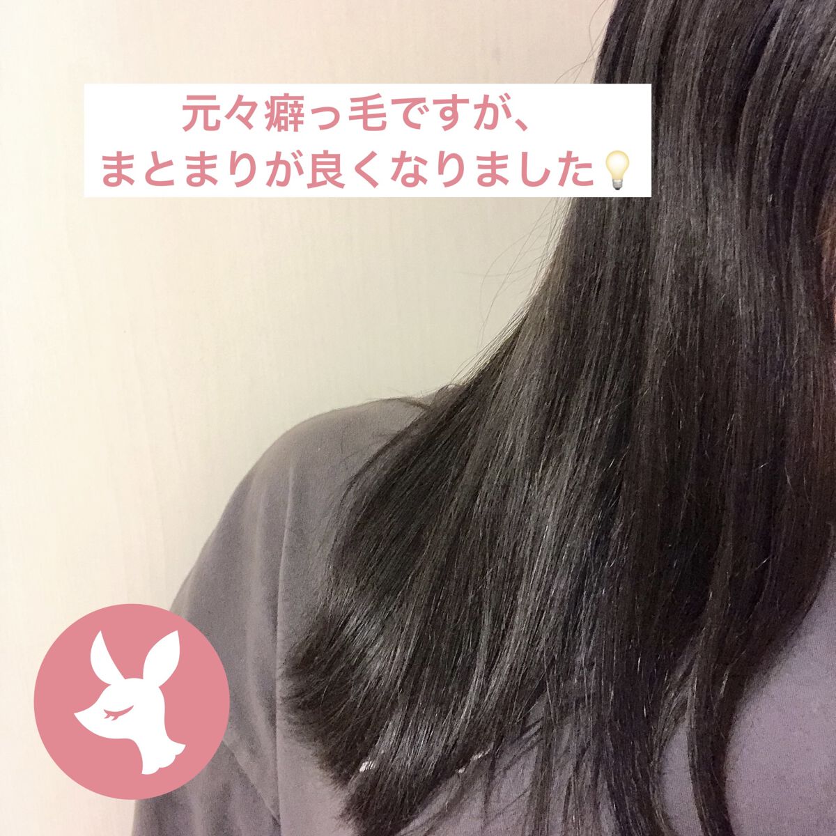 髪のキメ美容バリアトリートメント/エッセンシャル/洗い流すヘアトリートメントを使ったクチコミ（3枚目）