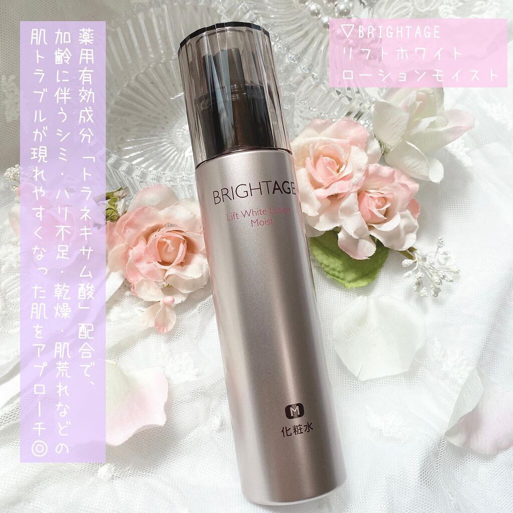 リフトホワイト パーフェクション/BRIGHTAGE/美容液を使ったクチコミ（2枚目）