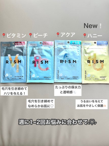 ディープケアマスク ティーツリー/RISM/シートマスク・パックを使ったクチコミ(3枚目)