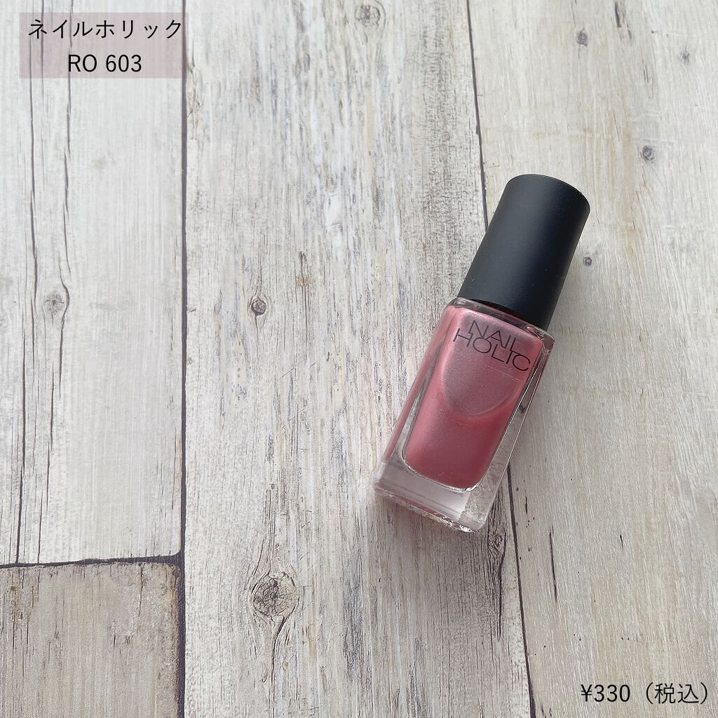 ネイルホリック Classic color RO603/ネイルホリック/マニキュアを使ったクチコミ（2枚目）