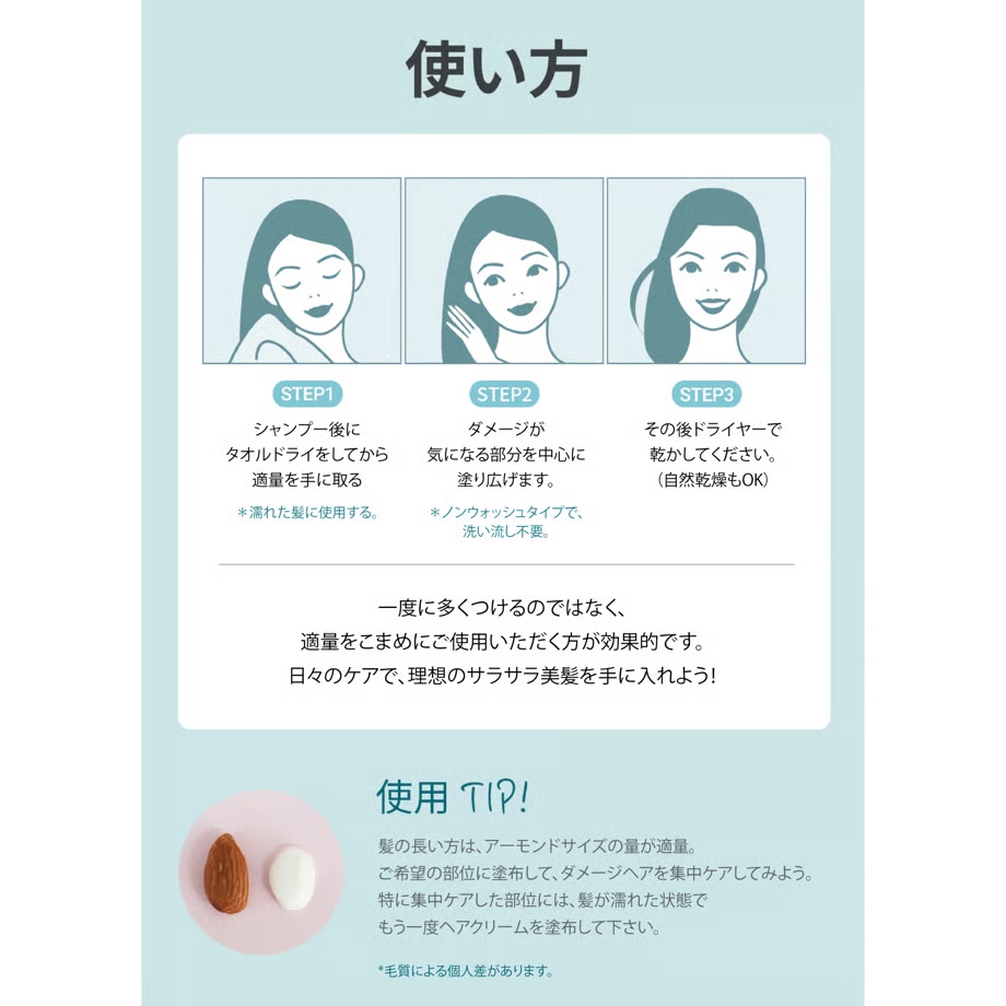 ディープナリッシング ヘアクリーム/moremo/アウトバストリートメントを使ったクチコミ（3枚目）