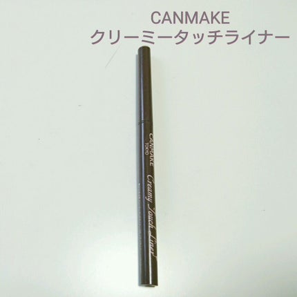 クイックラッシュカーラー/キャンメイク/マスカラ下地を使ったクチコミ(1枚目)