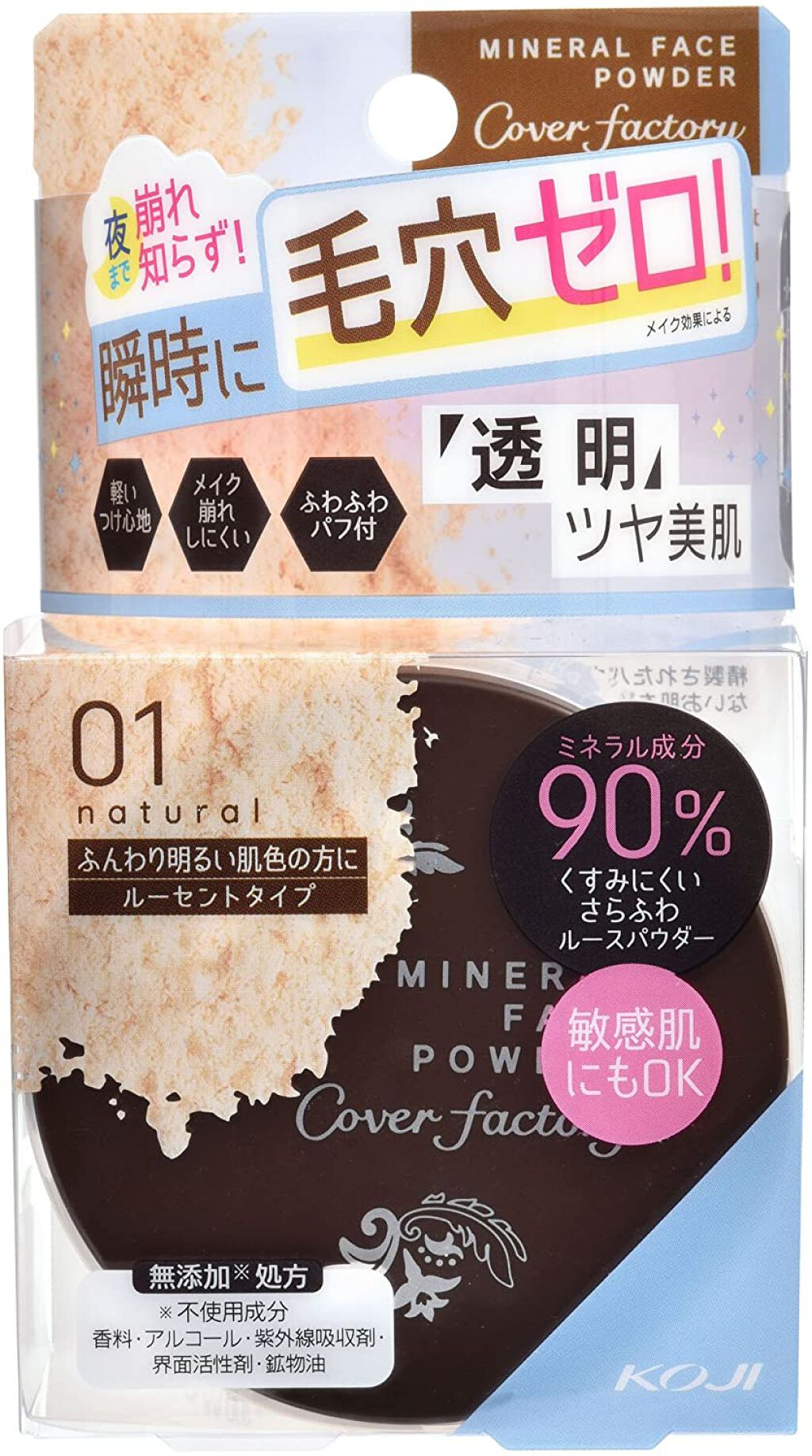 ミネラルフェイスパウダー 01 ナチュラル