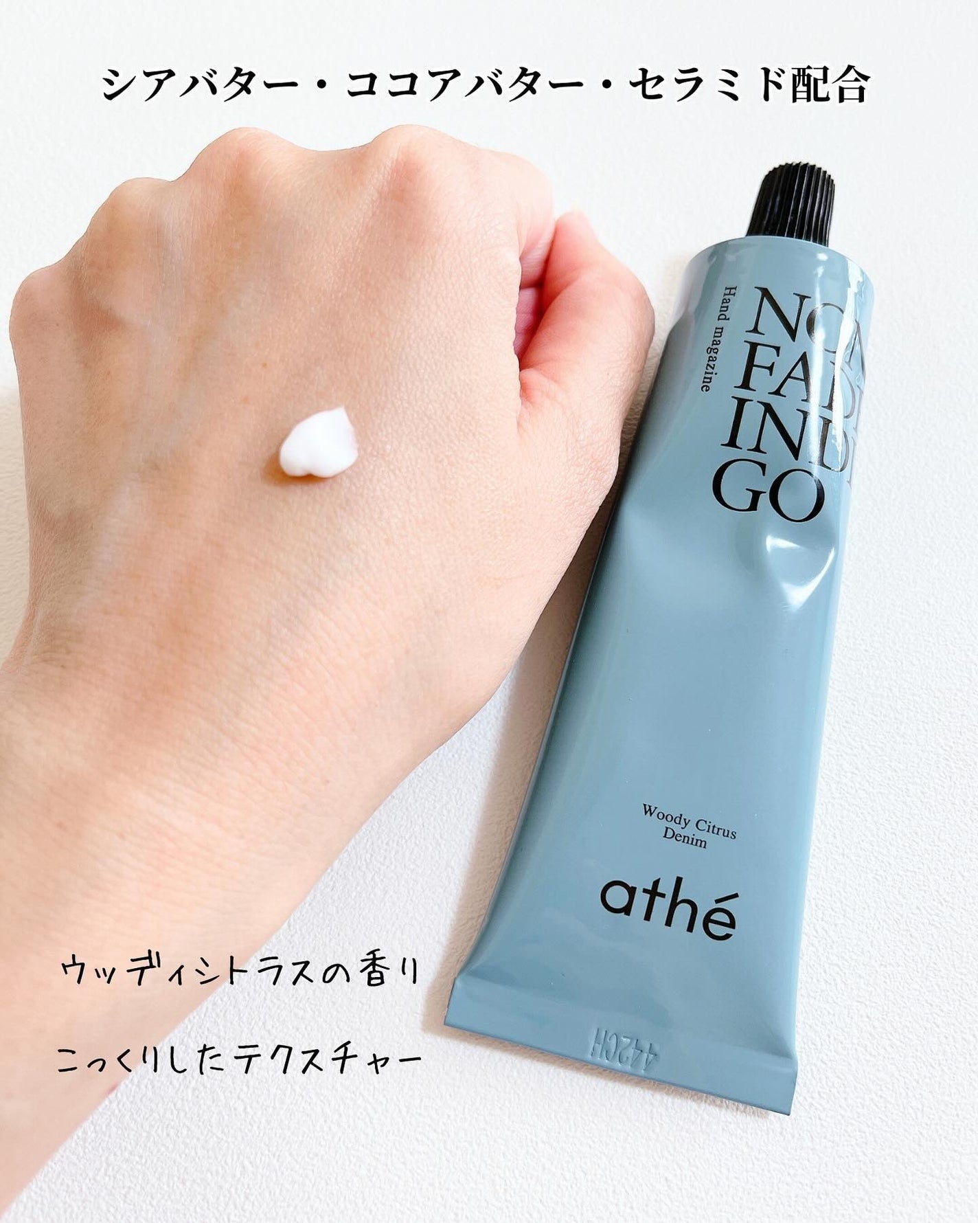 ハンドクリーム ノンフェード インディゴデニム/athé/ハンドクリームを使ったクチコミ(3枚目)