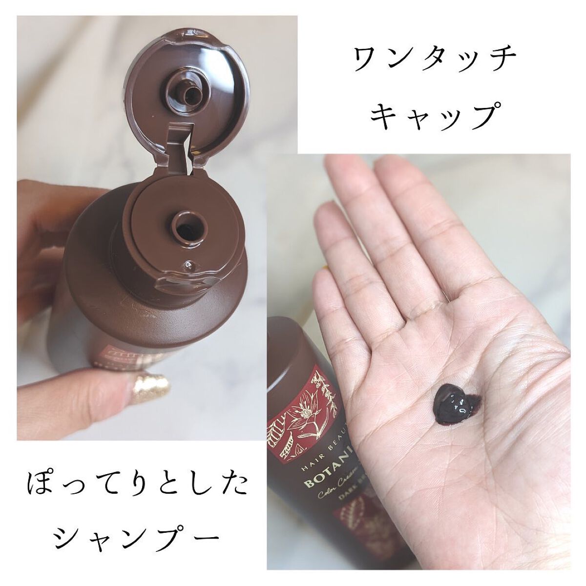 ボタニカルカラークリームシャンプー|ヘアボーテの口コミ ボタニカルカラークリームシャンプー|ヘアボーテの口コミ