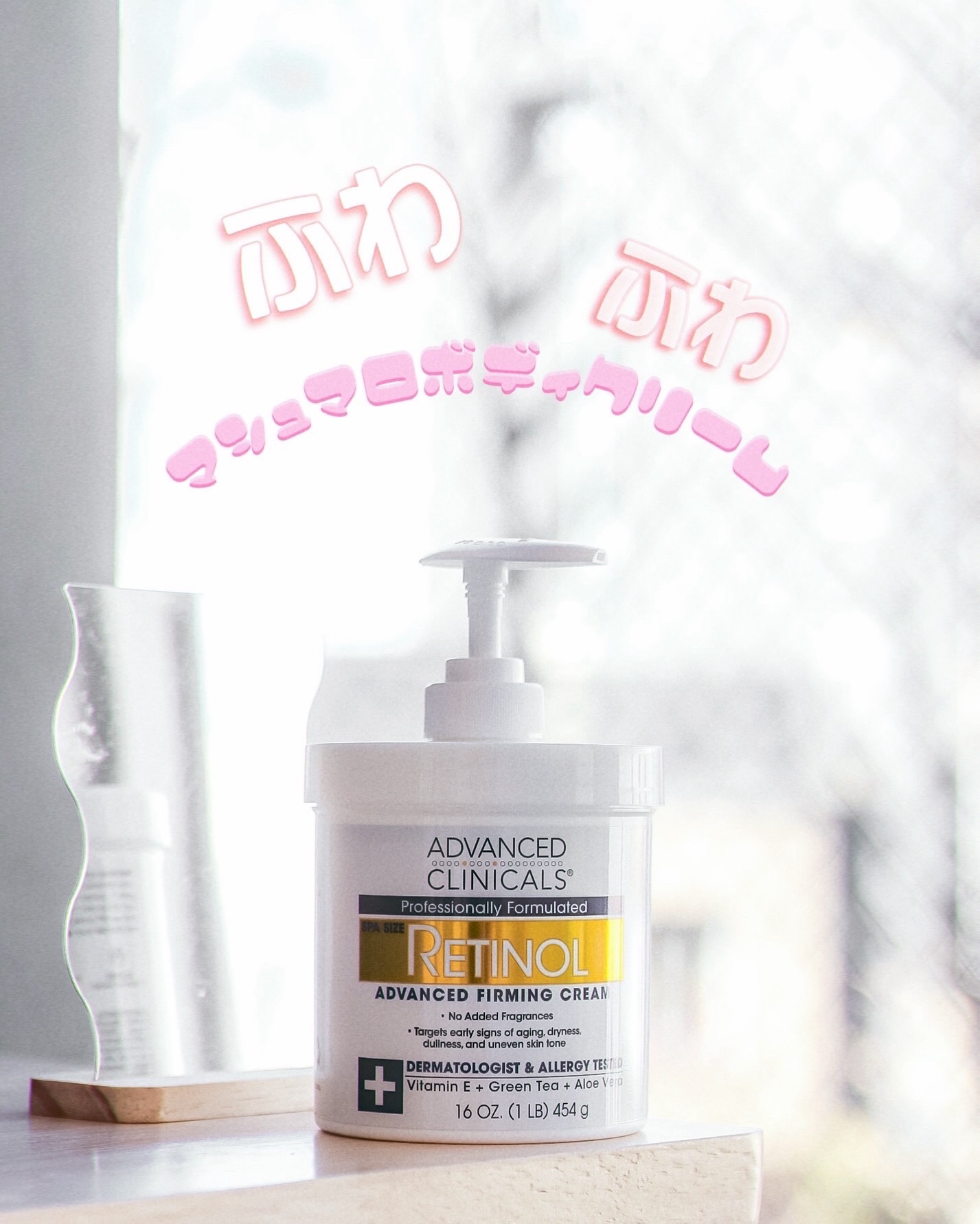 レチノールアドバンスドファーミングクリーム/ADVANCED CLINICALS/ボディクリームを使ったクチコミ（1枚目）