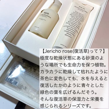 Jericho rose essence Nutrition pump/Abib /美容液を使ったクチコミ（2枚目）