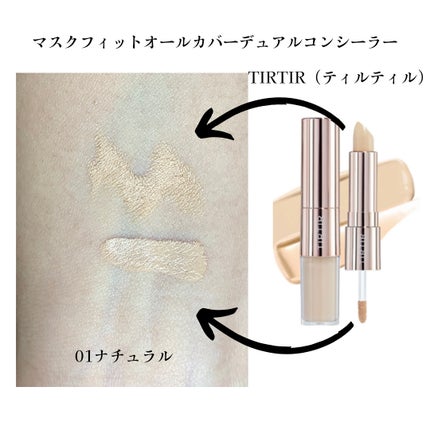 マスクフィットオールカバーデュアルコンシーラー/TIRTIR(ティルティル)/コンシーラーを使ったクチコミ(2枚目)