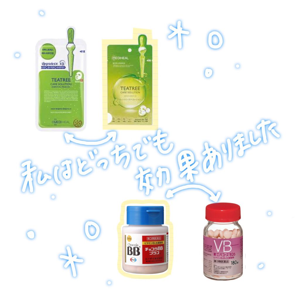 チョコラBBプラス (医薬品)/チョコラBB/その他を使ったクチコミ(3枚目)