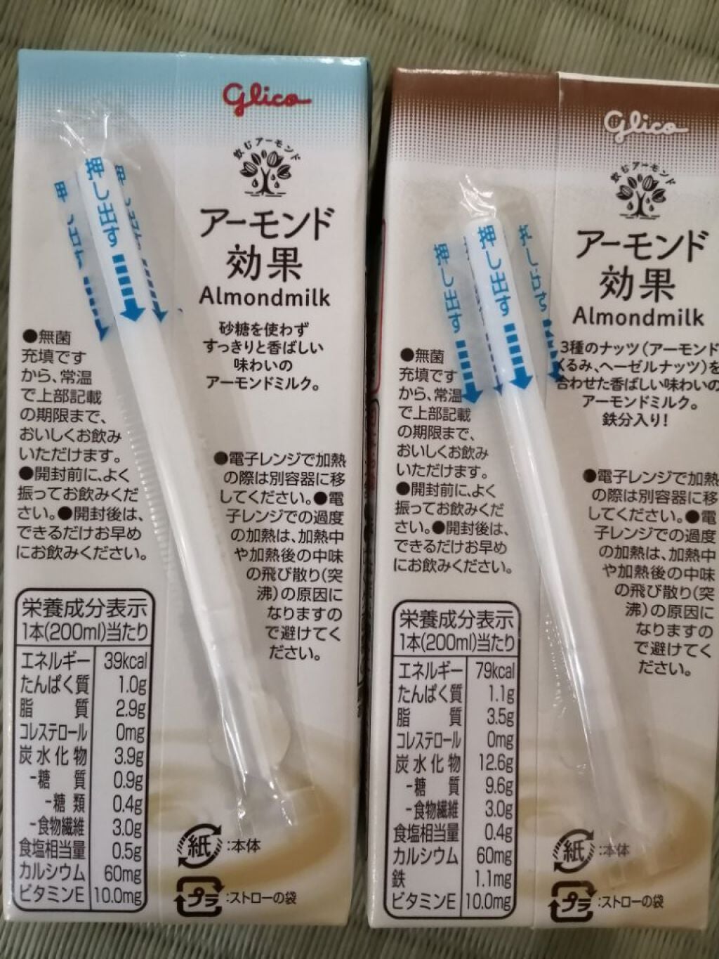 アーモンド効果/グリコ/オーツ・アーモンドミルクを使ったクチコミ(2枚目)