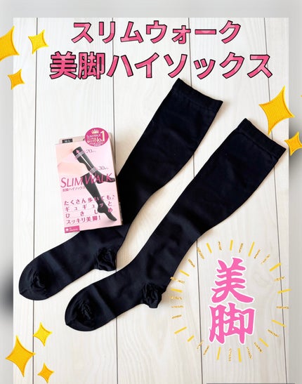 スリムウォーク 美脚ハイソックス/SLIMWALK/着圧ソックス・レギンスを使ったクチコミ(1枚目)