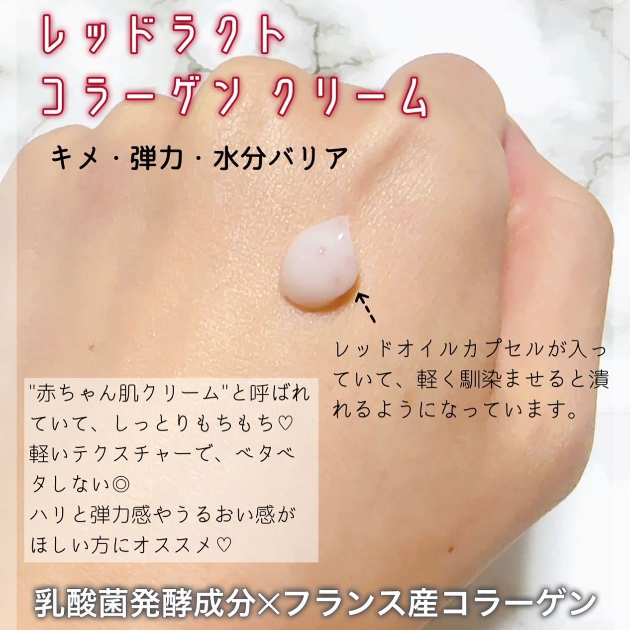 レッドラクトコラーゲンクリーム/MEDIPEEL/フェイスクリームを使ったクチコミ（3枚目）