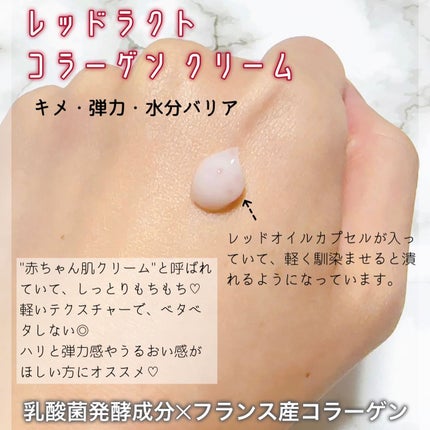 レッドラクトコラーゲンクリーム/MEDIPEEL/フェイスクリームを使ったクチコミ(3枚目)