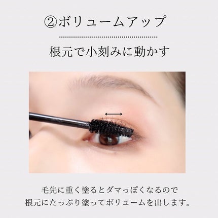 ケー on LIPS 「マスカラの塗り方でお悩み解決!おすすめテクニックを4つまとめま..」(4枚目)