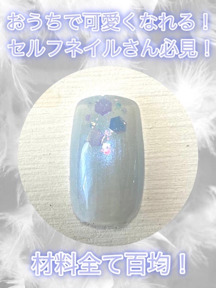 BRG ジェルネイル/DAISO/ジェルネイルを使ったクチコミ(1枚目)