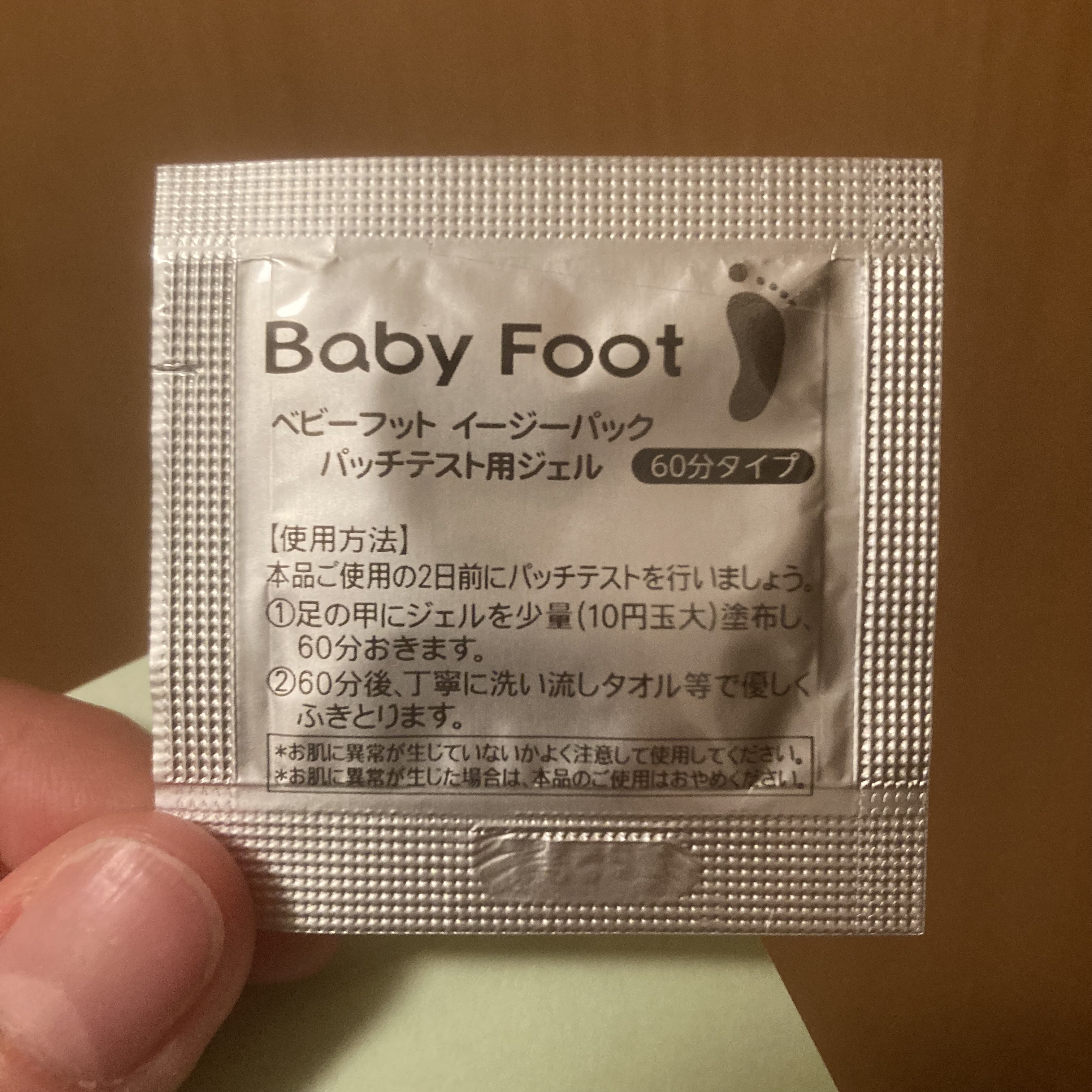 イージーパックDP60分タイプ/ベビーフット/レッグ・フットケアを使ったクチコミ（2枚目）