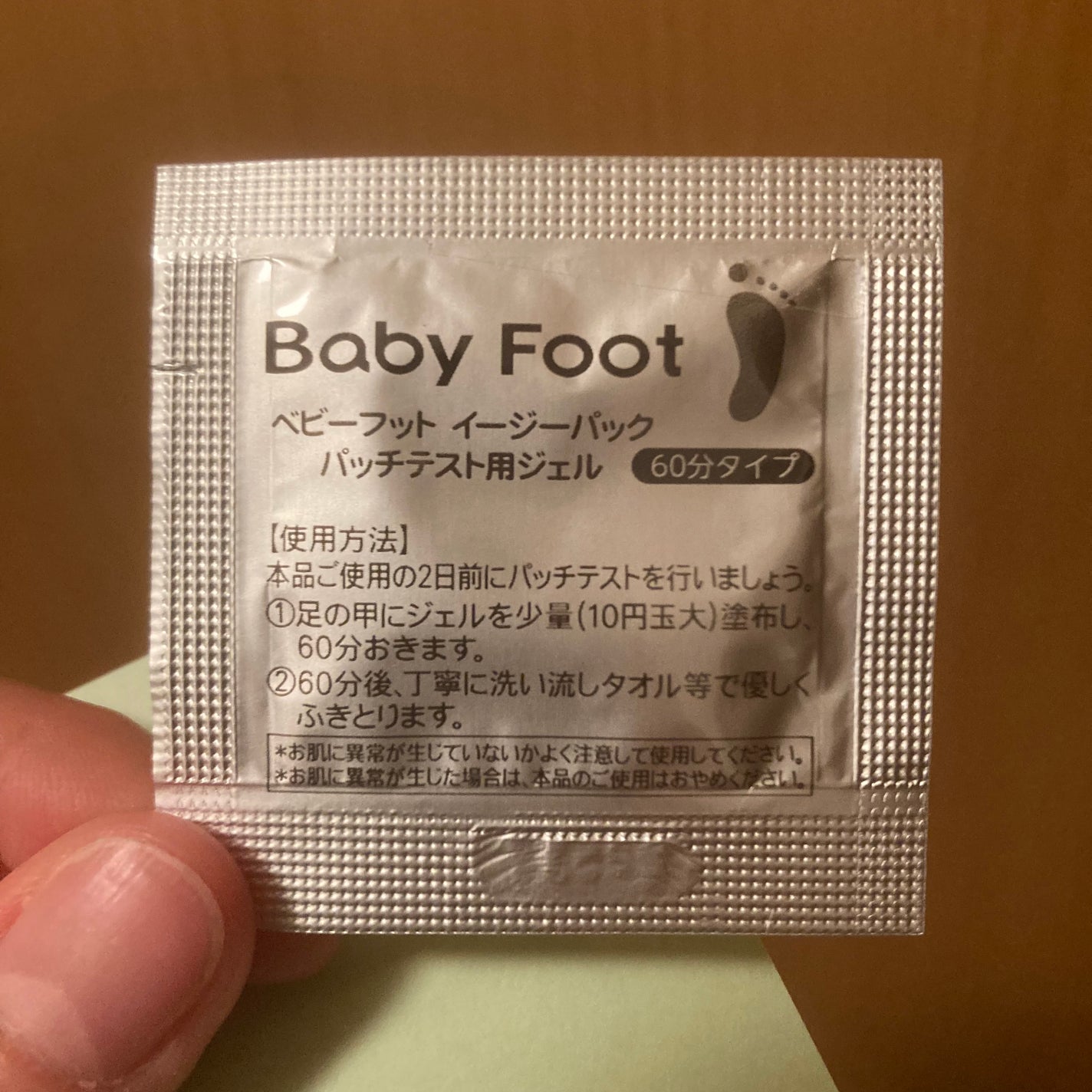 イージーパックDP60分タイプ/ベビーフット/レッグ・フットケアを使ったクチコミ(2枚目)