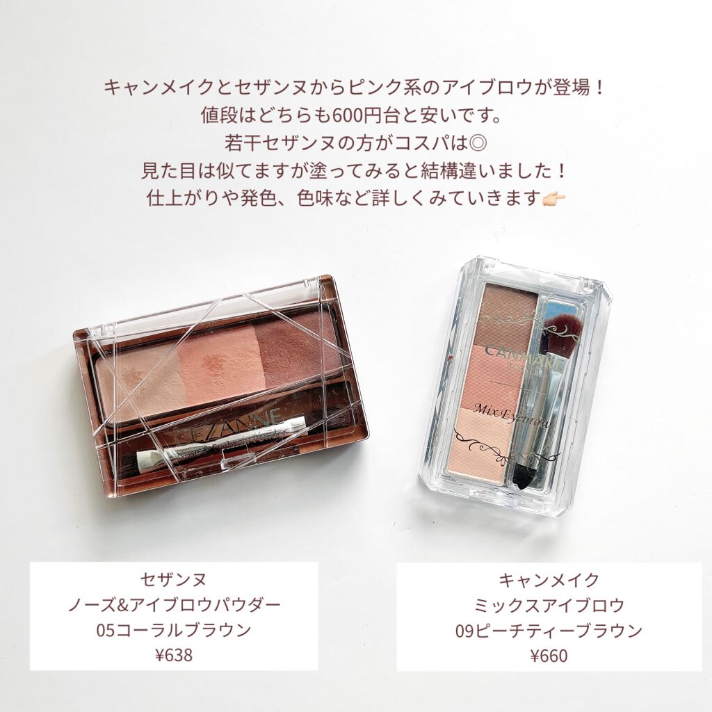 ミックスアイブロウ/キャンメイク/パウダーアイブロウを使ったクチコミ（2枚目）