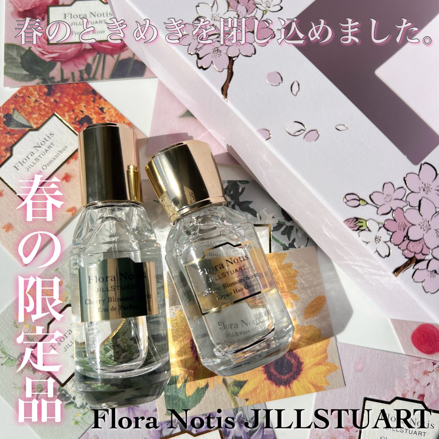チェリーブロッサム オードパルファン&リペアヘアオイル/Flora Notis JILL STUART/その他キットセットを使ったクチコミ(1枚目)