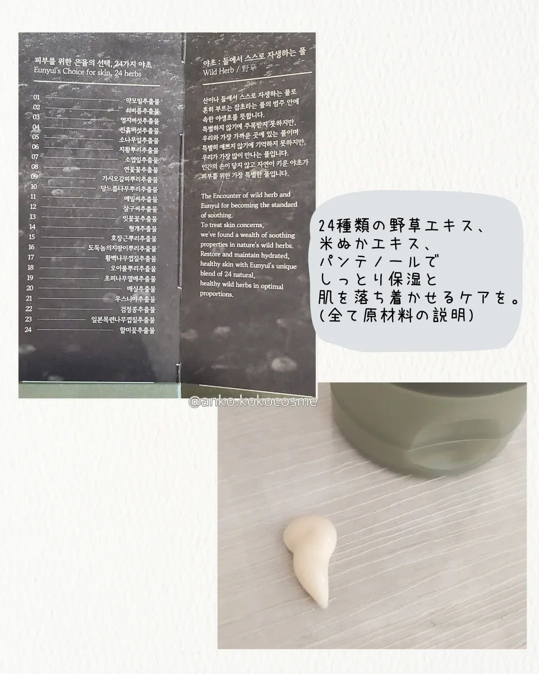 ケアフルハーブ スージングボディローション/EUNYUL/ボディローションを使ったクチコミ（3枚目）