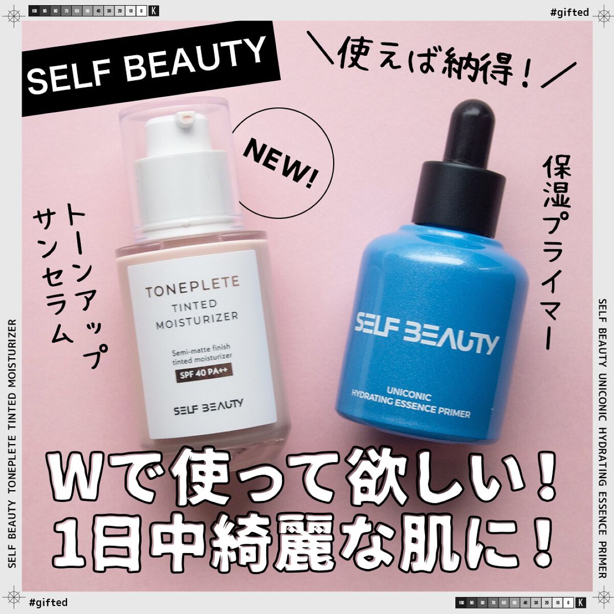 ユニコーン ハイドレーティングエッセンスプライマー/SELF BEAUTY/美容液を使ったクチコミ(1枚目)