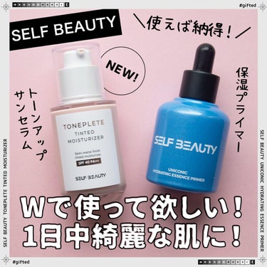 ユニコーン ハイドレーティングエッセンスプライマー/SELF BEAUTY/美容液を使ったクチコミ（1枚目）