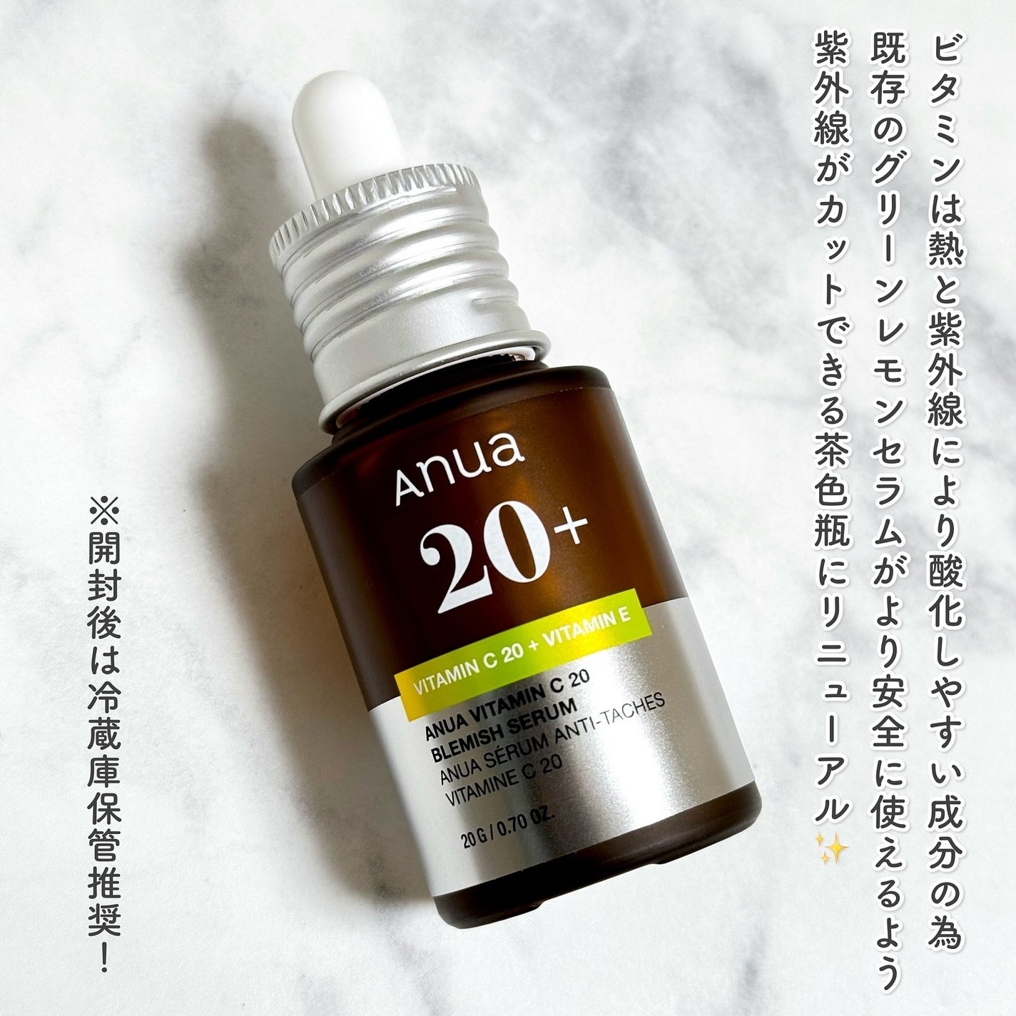 アヌア ビタミンC20 ブレミッシュセラム/Anua/美容液を使ったクチコミ(2枚目)
