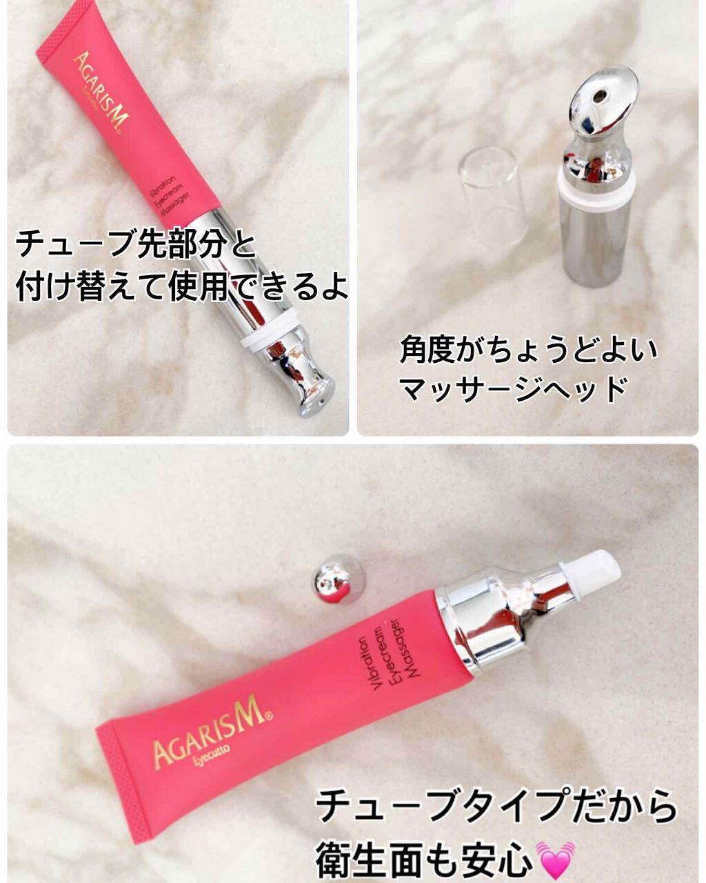 アイキュット マッサージャークリーム/AGARISM/アイケア・アイクリームを使ったクチコミ(2枚目)