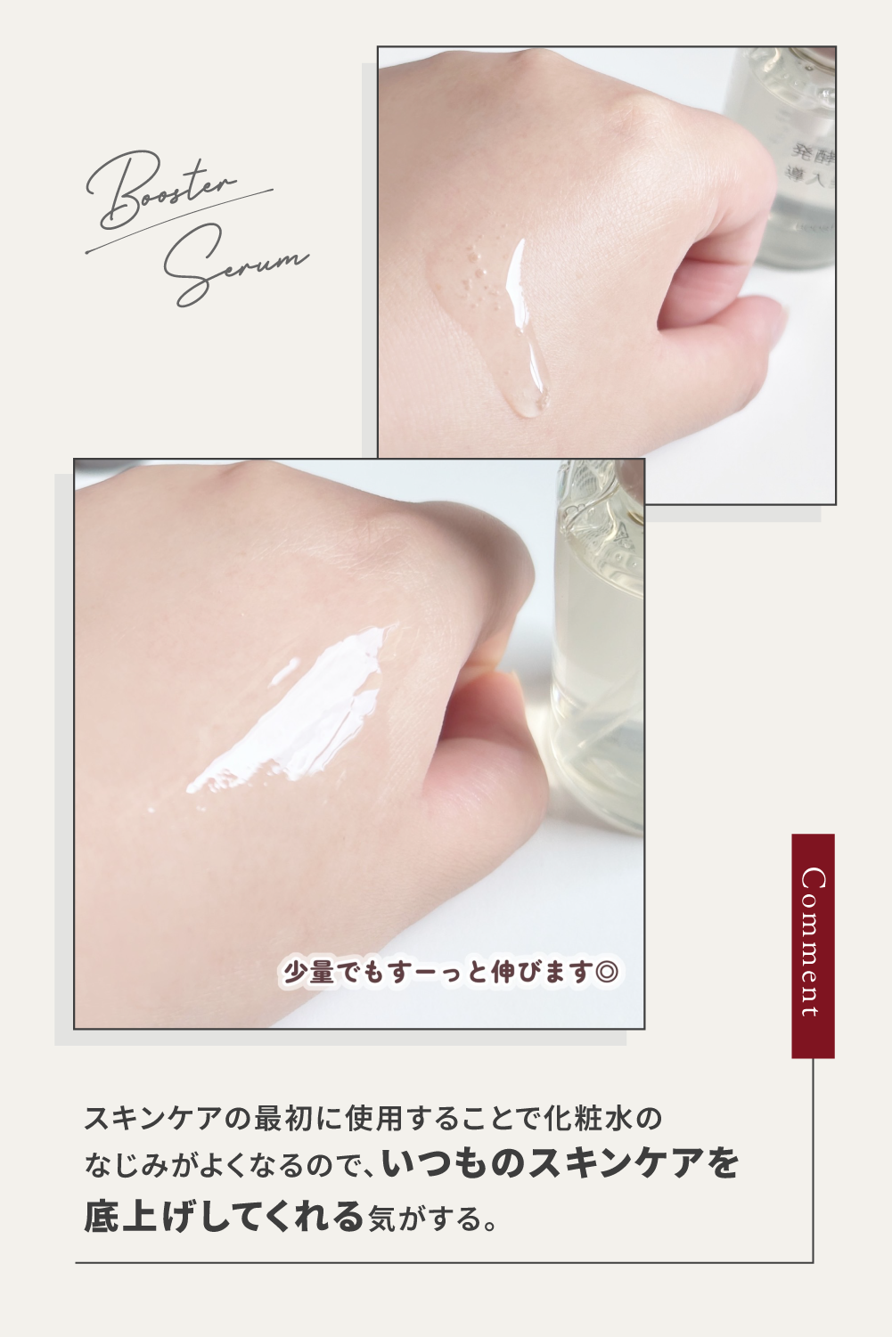 【無印良品】注目必至のバズ美容液にフォーカス!みんなの評価はどう?の画像