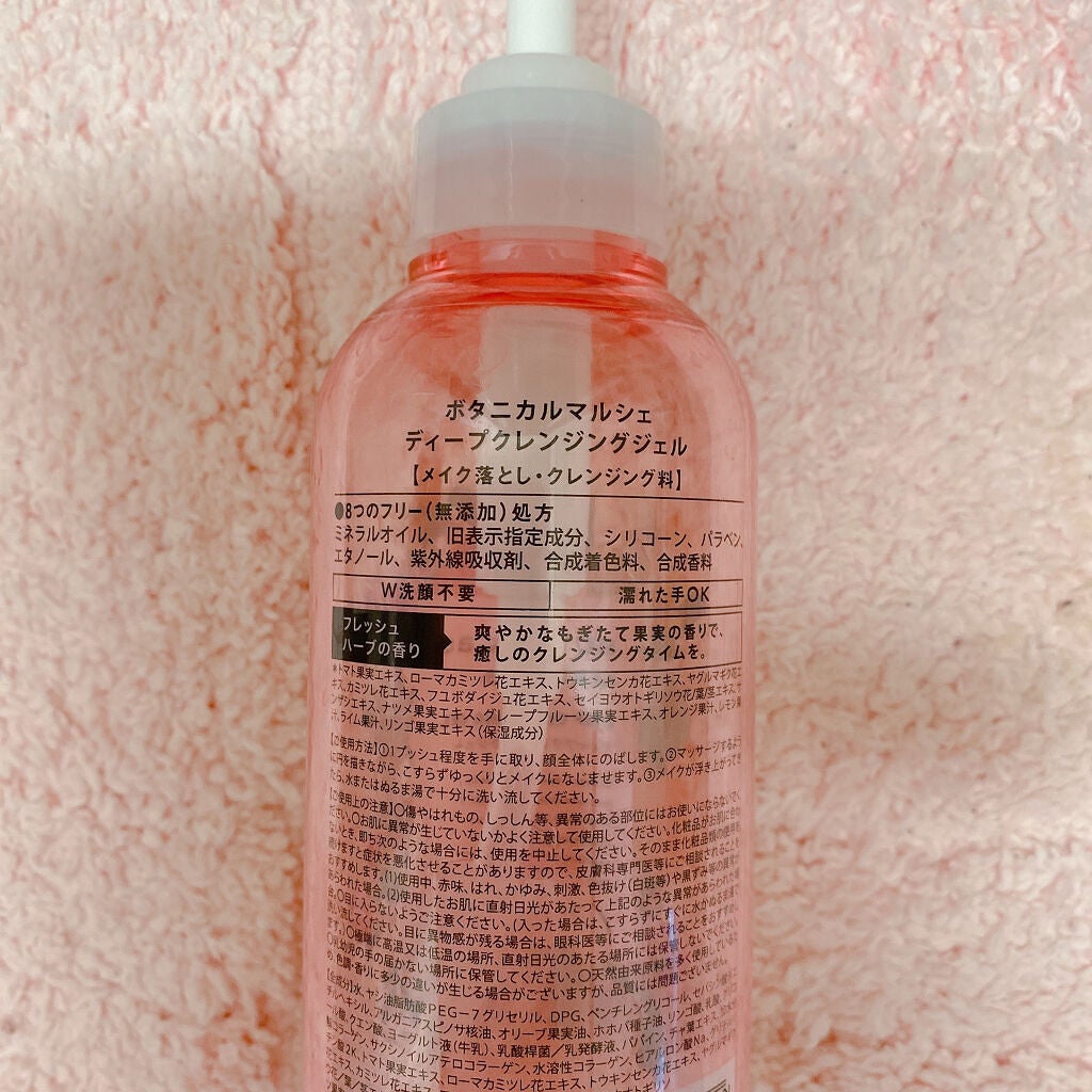 ディープクレンジングジェル/ボタニカルマルシェ/クレンジングジェルを使ったクチコミ(3枚目)