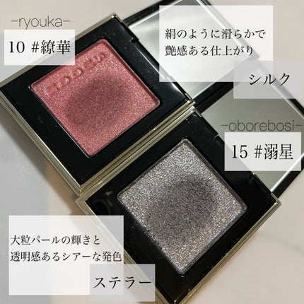 トーン タッチ アイズ/SUQQU/単色アイシャドウを使ったクチコミ(3枚目)