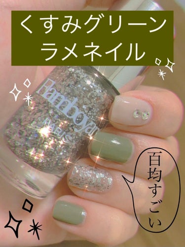 ネイルホリック Earth color/ネイルホリック/マニキュアを使ったクチコミ（1枚目）