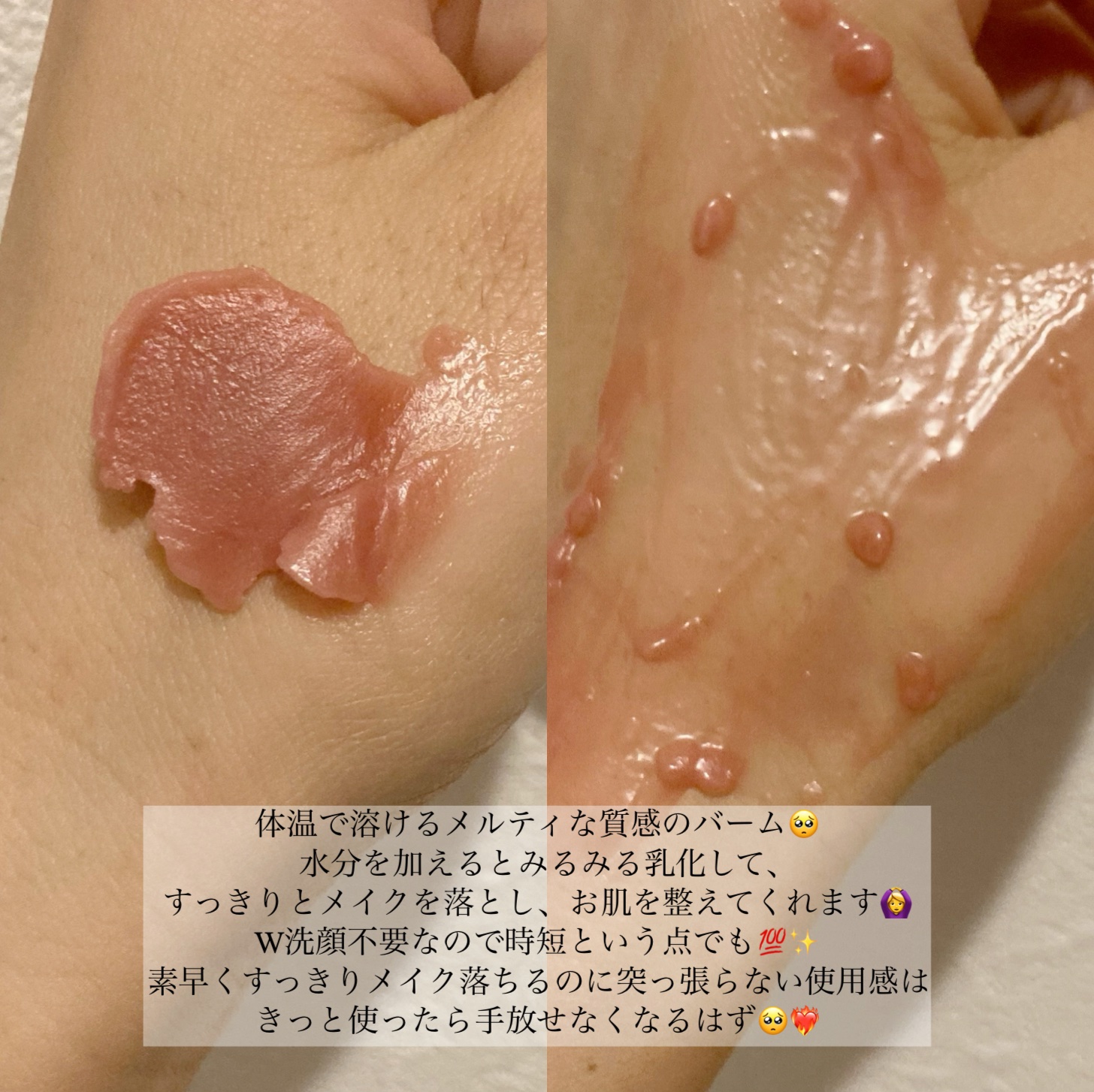 ルルルンクレンジング トーニングバーム SMOOTH RED/ルルルン/クレンジングバームを使ったクチコミ（3枚目）