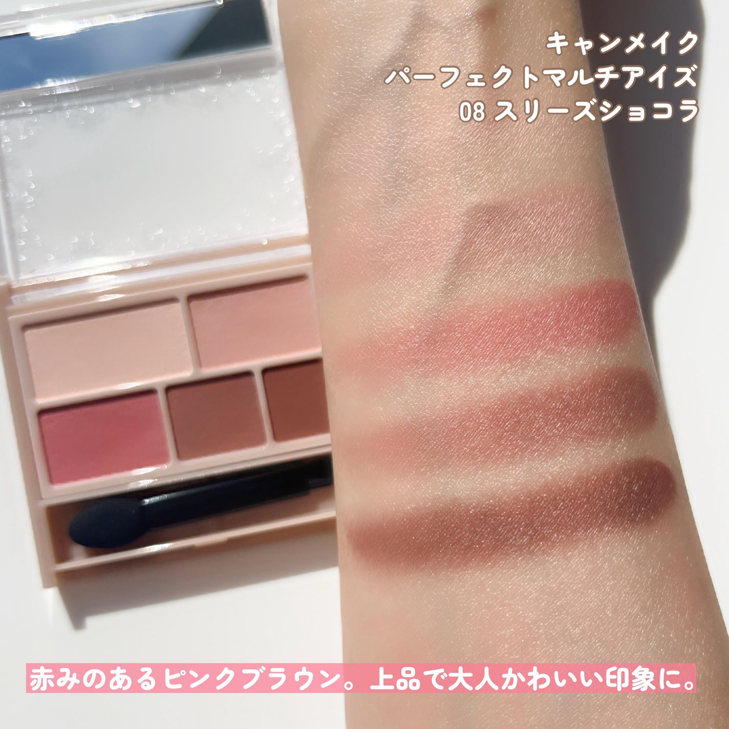 パーフェクトマルチアイズ/キャンメイク/アイシャドウパレットを使ったクチコミ(4枚目)