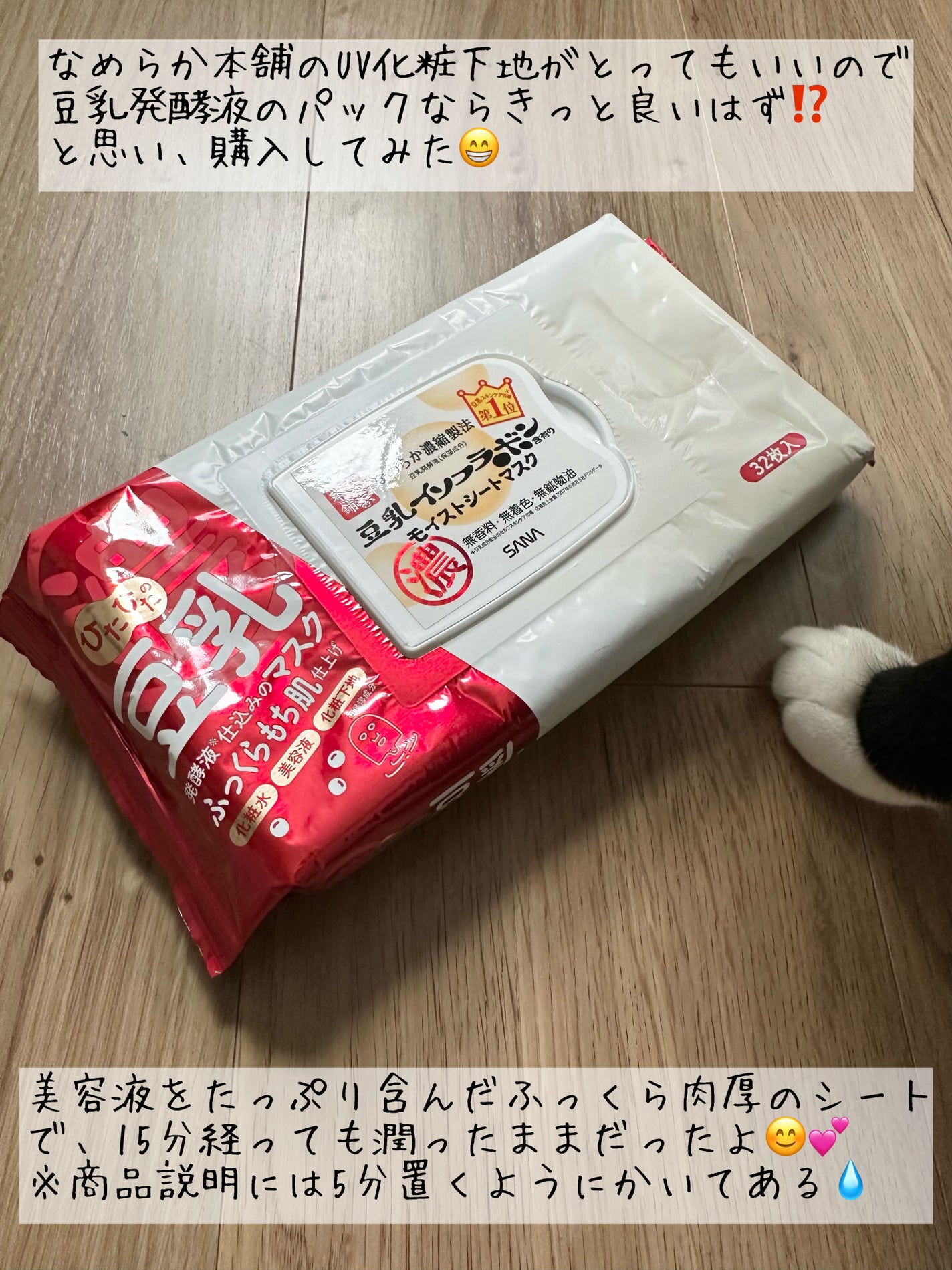 激安アウトレット モイストシートマスク N SHOPPING LIPS | なめらか本舗 スキンケア・基礎化粧品
