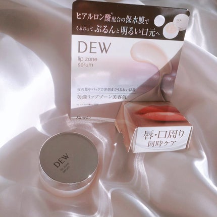 タンタンコンクドロップ/DEW/フェイスクリームを使ったクチコミ(7枚目)