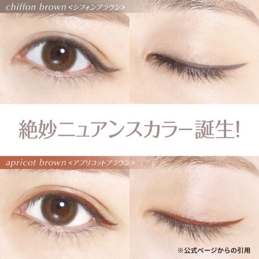 シルキーリキッドアイライナーWP/D-UP/リキッドアイライナーを使ったクチコミ（3枚目）