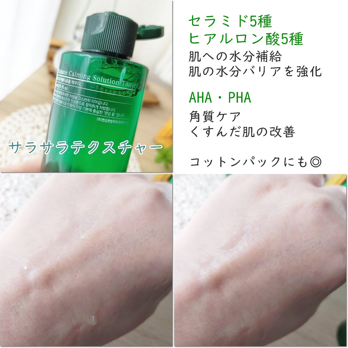 まっつん on LIPS 「スタイルコリアン様より提供していただきました。ピョンガンユル(..」(2枚目)