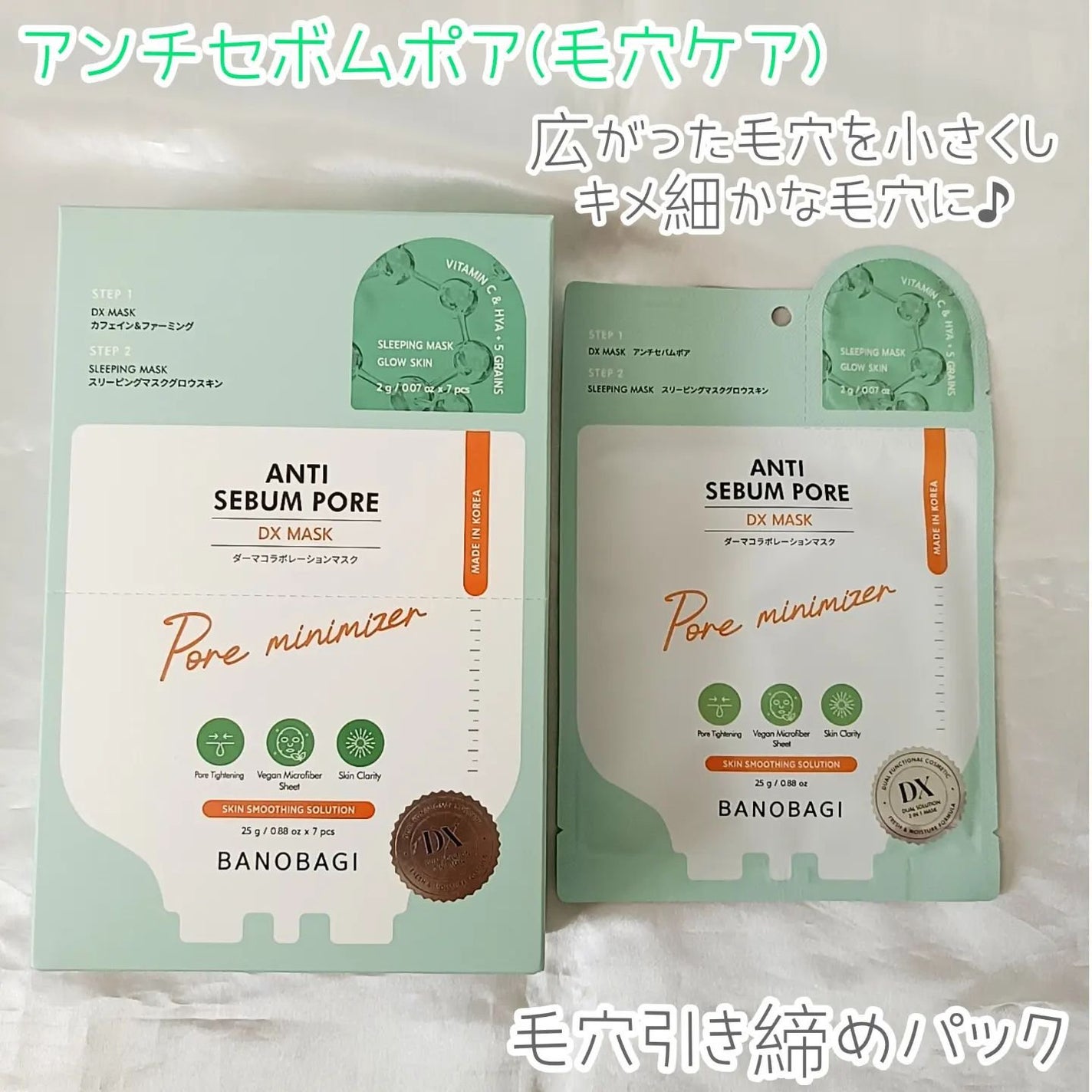 DXマスク/BANOBAGI/シートマスク・パックを使ったクチコミ(4枚目)