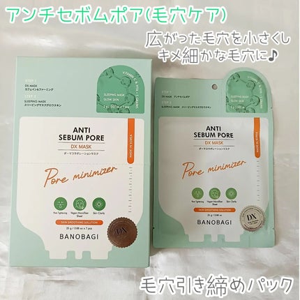 DXマスク/BANOBAGI/シートマスク・パックを使ったクチコミ(4枚目)
