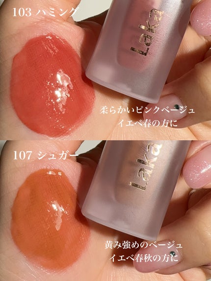 フルーティーグラムティント/Laka/リップティントを使ったクチコミ(3枚目)