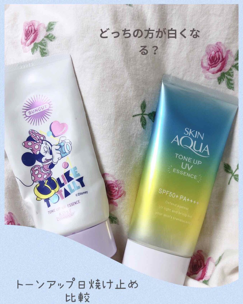 スキンアクア トーンアップUVエッセンス/スキンアクア/日焼け止めクリームを使ったクチコミ（1枚目）