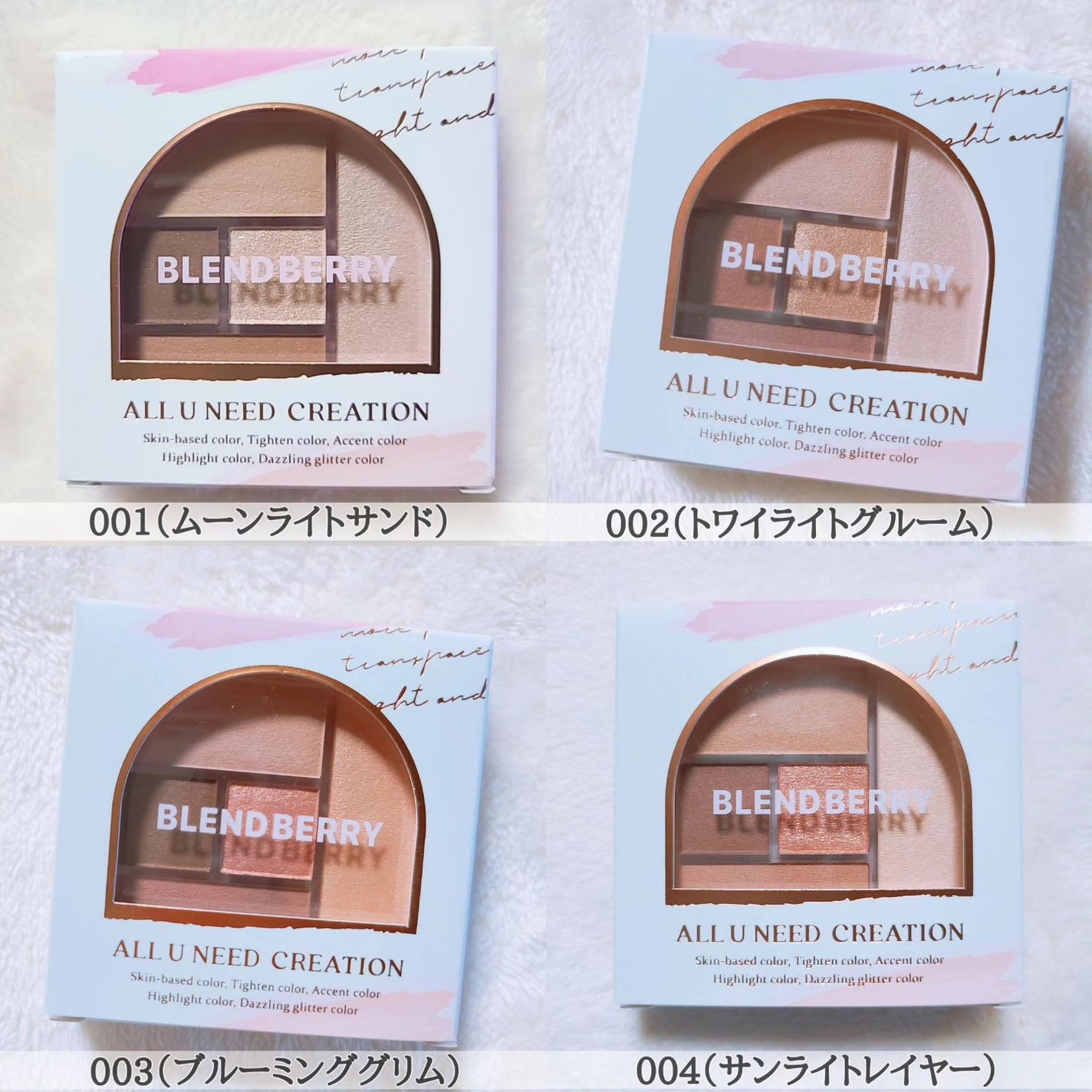 ブレンドベリー オールユーニード クリエイション/BLEND BERRY/マルチパレットを使ったクチコミ(2枚目)