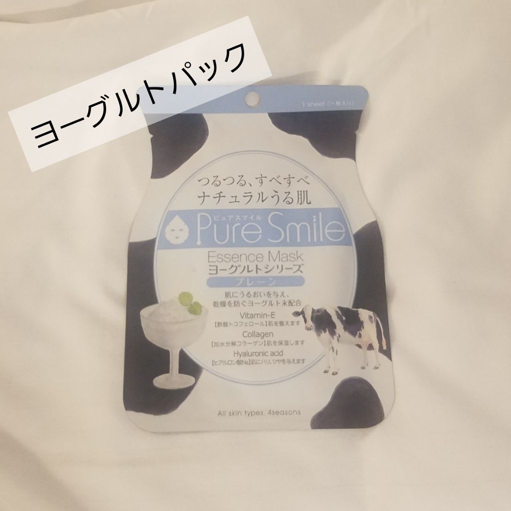 ヨーグルトシリーズ プレーン/Pure Smile/シートマスク・パックを使ったクチコミ(1枚目)