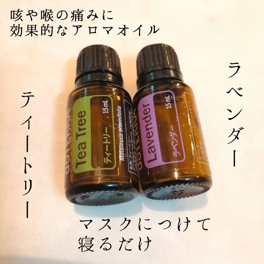 エッセンシャルオイル ラベンダー/doTERRA/ボディオイルを使ったクチコミ(1枚目)