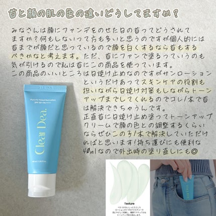 ピュアフィットティンテッドサンローション/ClearDea./日焼け止めローションを使ったクチコミ(3枚目)
