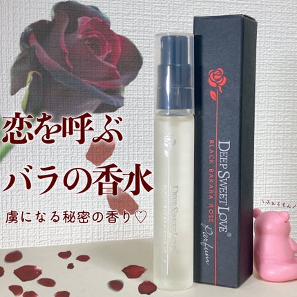 ディープスイートラブ パルファン/ディープスイートラブ/香水(レディース)を使ったクチコミ(1枚目)