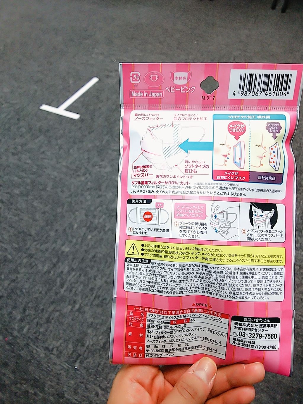 メイクがおちにくいマスク/三次元マスク/マスクを使ったクチコミ(2枚目)