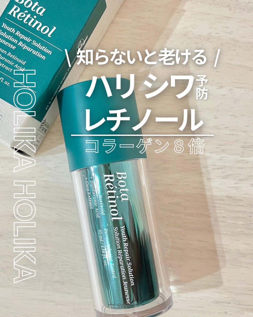 ボタレチノールユースリペアソリューションセット/ENPRANI(韓国)/美容液を使ったクチコミ(1枚目)