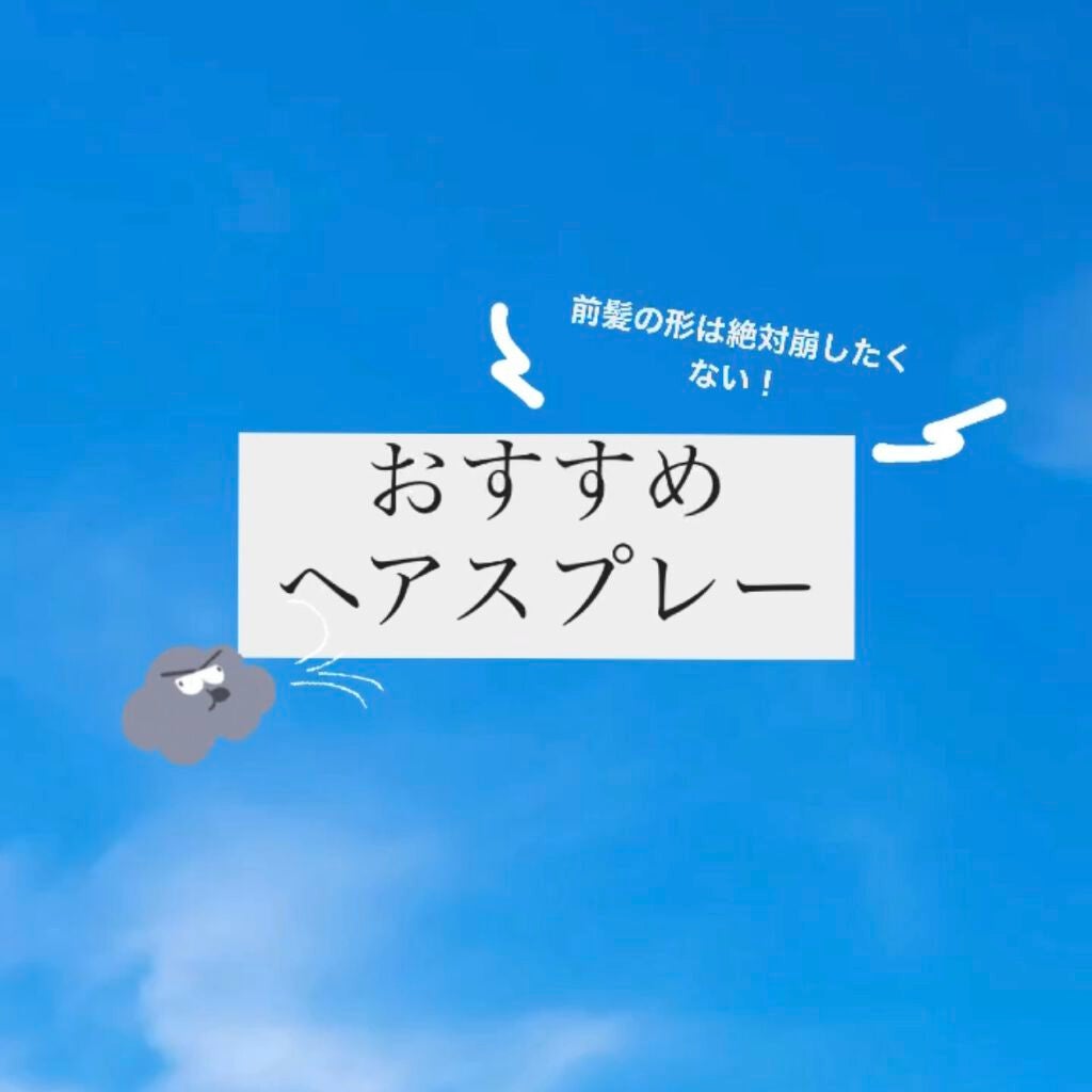 カチカチシュー/ロレッタ/ヘアミストを使ったクチコミ(1枚目)